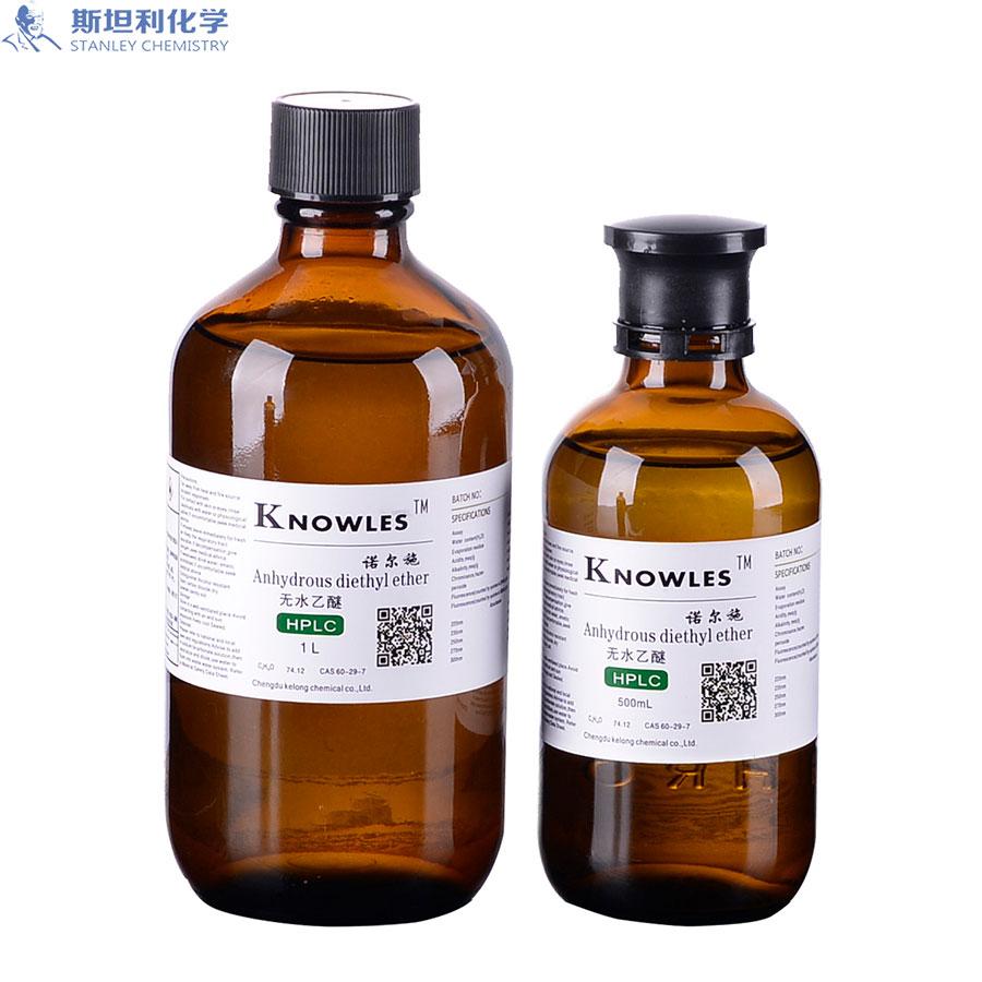 无水乙醚
