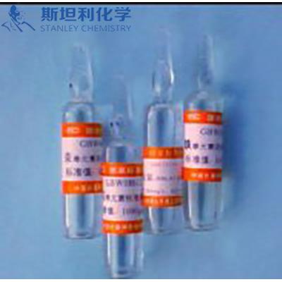 硅酸盐-硅系列溶液成分分析标准物质