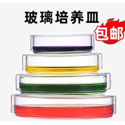 培养皿 玻璃细胞细菌弧 菌组织培养平皿 加厚高硼硅 耐高温