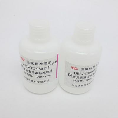 标准物质|西安计量院标准物质采购